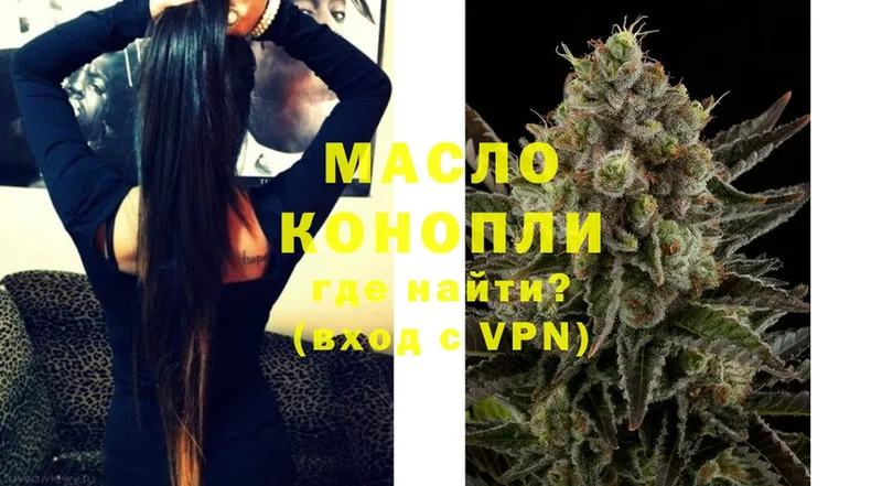 Дистиллят ТГК THC oil  цены наркотик  Серпухов 